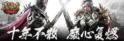 魔域私服sf发布网下载封面