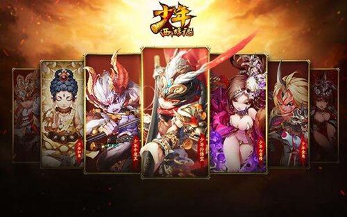 少年西游记破解版封面