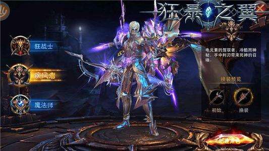 狂暴之翼无限金币版封面