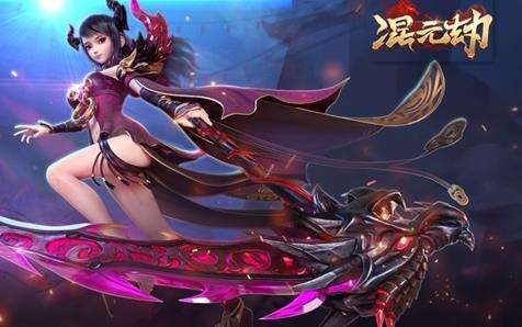 混元劫无限金币私服版封面