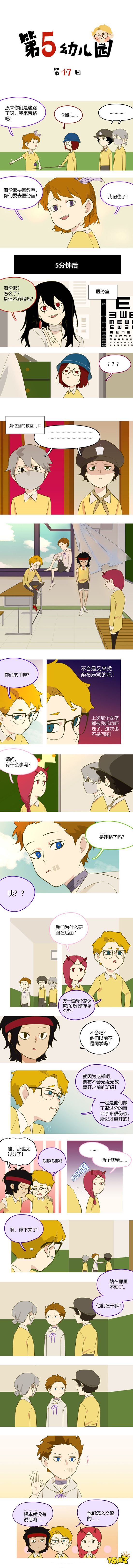 第五人格同人漫画 第五幼儿园第47回