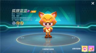 跑跑卡丁车手游狐狸蓝蓝怎么得 狐狸蓝蓝获得方法