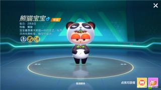 跑跑卡丁车手游熊猫宝宝好不好 熊猫宝宝技能