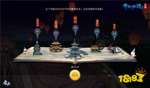 全民争霸再掀三界风云 倩女手游嘉年华即将开启!
