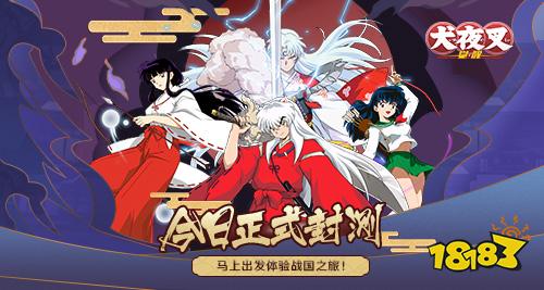 唤醒御神木下温柔的睡颜《犬夜叉-觉醒》封测定档7月15日!