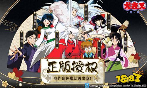 唤醒御神木下温柔的睡颜《犬夜叉-觉醒》封测定档7月15日!