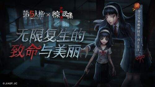 第五人格