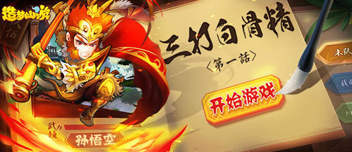 造梦仙游破解版封面