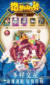 造梦仙游变态BT版封面