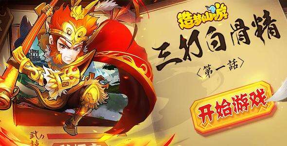 造梦仙游无限内购版封面
