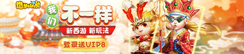 造梦仙游私服封面