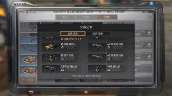 明日之后：这七个方面决定了你的账号价值，快来看你的账号值多少钱！