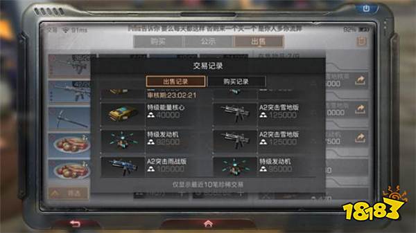 明日之后：这七个方面决定了你的账号价值，快来看你的账号值多少钱！