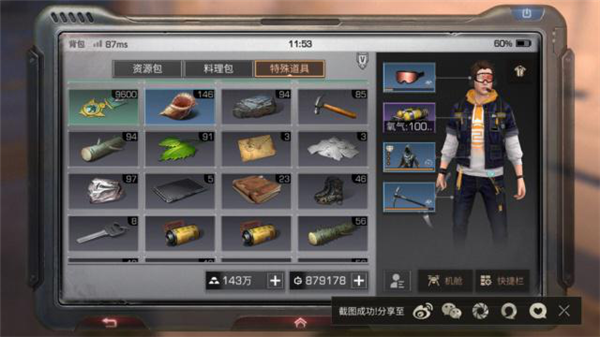 明日之后：这七个方面决定了你的账号价值，快来看你的账号值多少钱！
