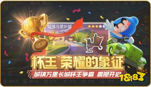 跑跑卡丁车官方竞速版