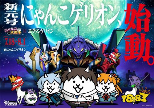 《猫咪大战争》×《EVA》将于7月18日开始联动 18183