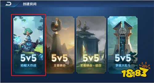 王者荣耀抢鲲大作战在哪 抢鲲大作战位置一览