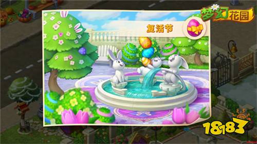 《梦幻花园》华丽升级 新版本开启盛夏消除之旅