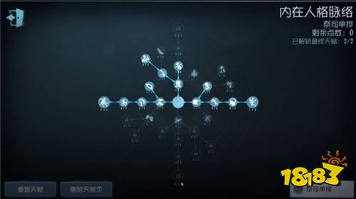 第五人格祭司新版天赋加点怎么加 祭司天赋加点推荐