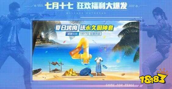 和平精英厨神套装怎么得 厨神套装获取方法