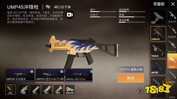 和平精英UMP45生命誓言永久皮肤怎么获取