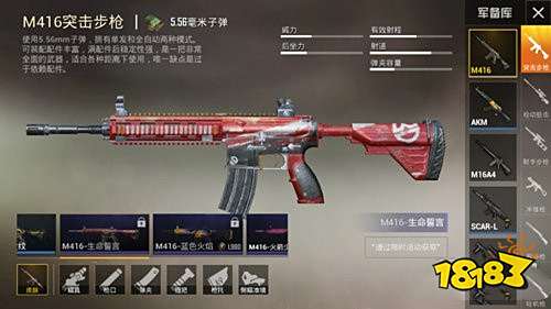 和平精英M416生命誓言皮肤如何获取 获取途径