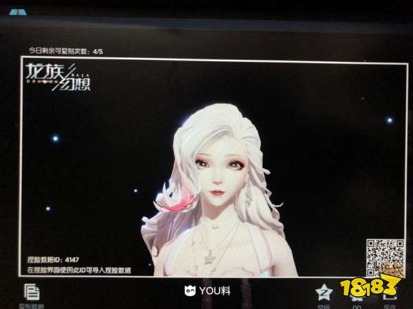 龙族幻想好看的女生捏脸数据 成女超美捏脸大全