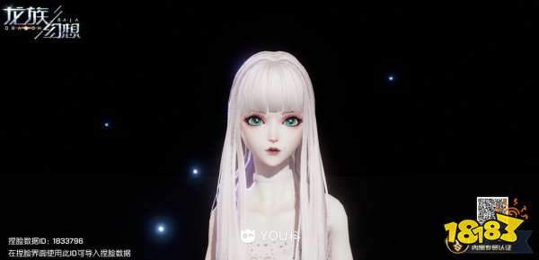 龙族幻想好看的女生捏脸数据 成女超美捏脸大全