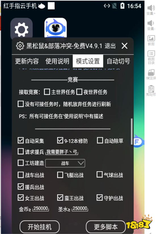 红手指云手机挂机教程=红手指云手机挂机后 手机可以关机吗