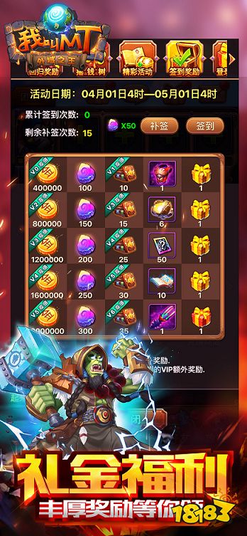 《我叫MT》全新版本 外域之王赛季开启