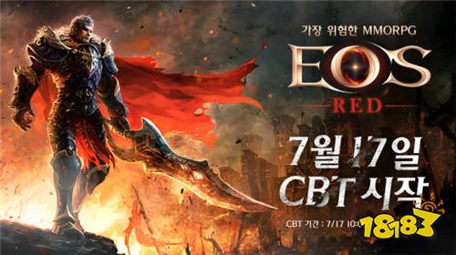 《EOS 灵魂之声》最新MMORPG手游《EOS Red》韩国CBT测试正式开始 18183