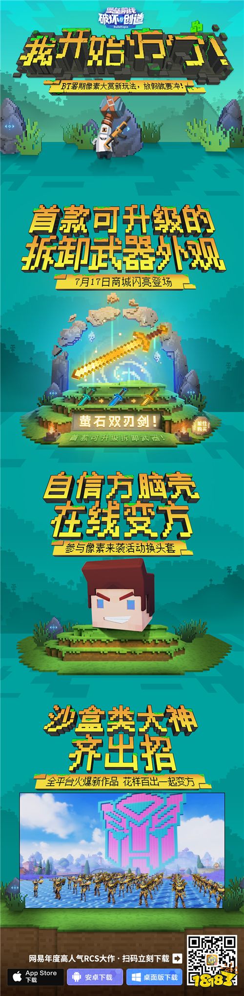 《堡垒前线》 首款可升级拆卸武器外观闪亮登场！ 18183