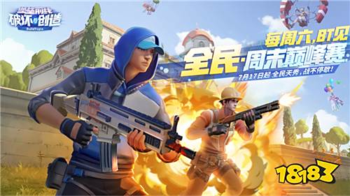 《堡垒前线》首款可升级拆卸武器外观来袭！