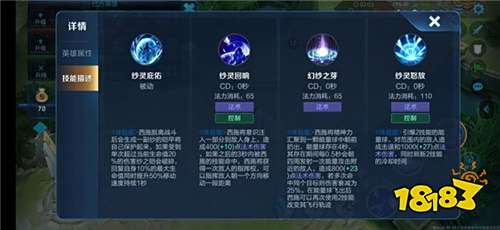 王者荣耀西施技能解析 西施技能分析