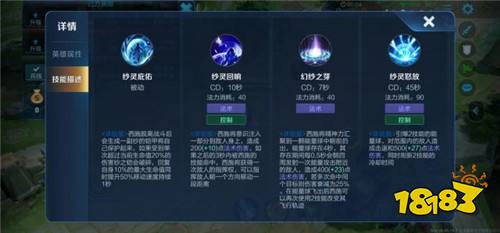 王者荣耀西施怎么样 西施厉害吗