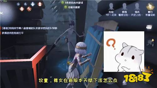 第五人格舞女新版天赋怎么加点 舞女天赋加点推荐