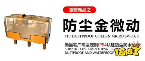 TTC正牌科电确认参展2019eSmart!