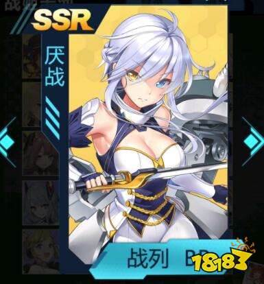 苍蓝誓约SSR强度排行棒 SSR强度排行榜介绍