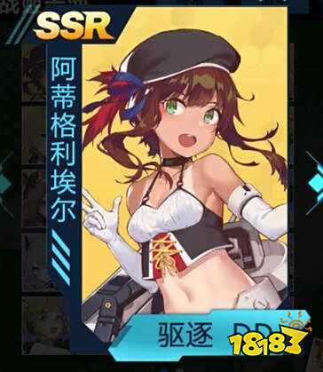 苍蓝誓约SSR强度排行棒 SSR强度排行榜介绍