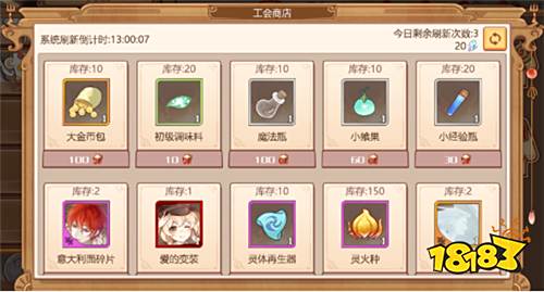 美食世界也要乱了!《食之契约》新世界3.0版本将出工会战