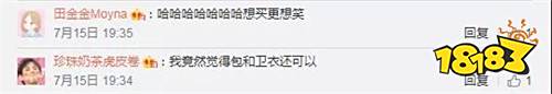 《欢乐斗地主》又火了!这次他们将手伸向了服装界!