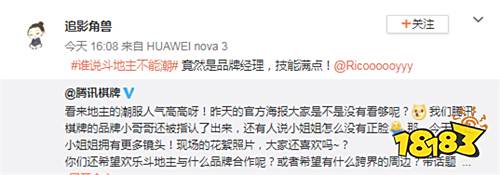 《欢乐斗地主》又火了!这次他们将手伸向了服装界!