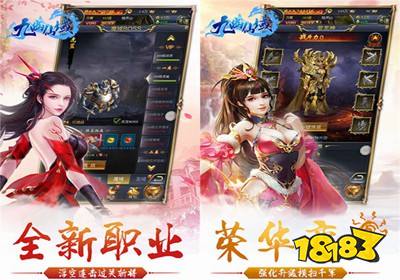 九幽仙域