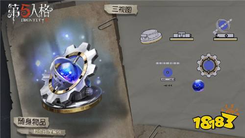 第五人格排位珍宝上线 有机会获得随身物品