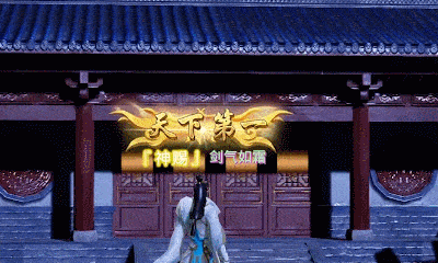 轻功夺宝!《龙武》手游凌波微步走长安