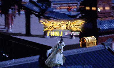 轻功夺宝!《龙武》手游凌波微步走长安