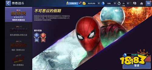 《蜘蛛侠：英雄远征》游戏版本上线!《漫威:未来之战》开放新版传奇战斗!