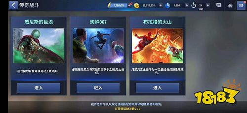 《蜘蛛侠:英雄远征》游戏版本上线!《漫威:未来之战》开放新版传奇战斗!