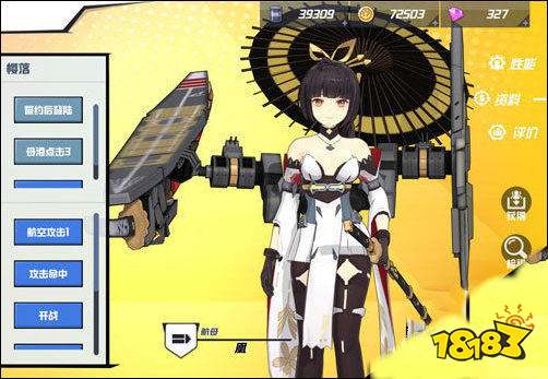 苍蓝誓约怎么看大破立绘战姬大破查看方法 181苍蓝誓约专区