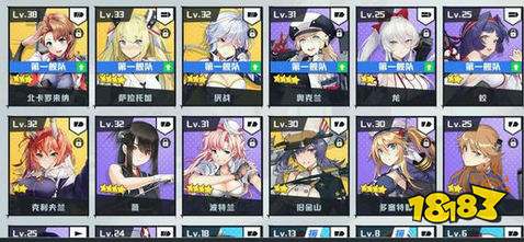 苍蓝誓约巡洋梯度排行榜 巡洋梯度排行介绍